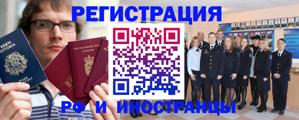 временная регистрация надежно в Курчалом
